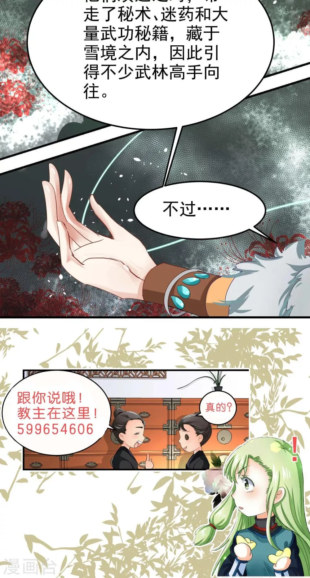 第50话 第11页