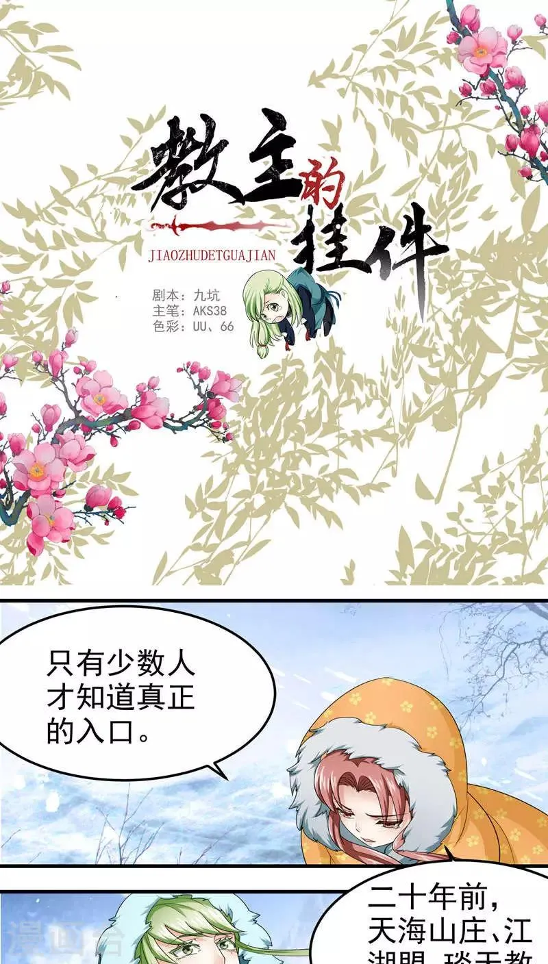 第51话 第1页