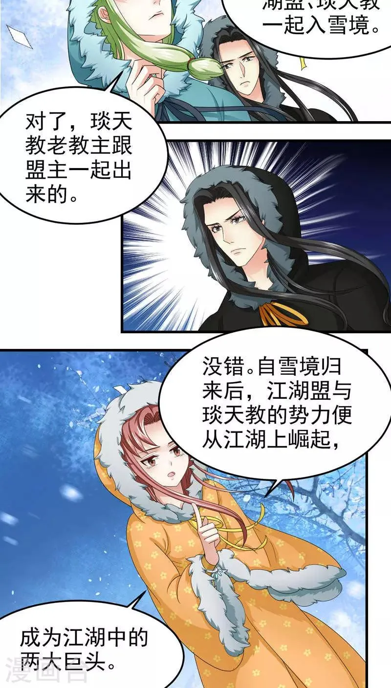 第51话 第2页
