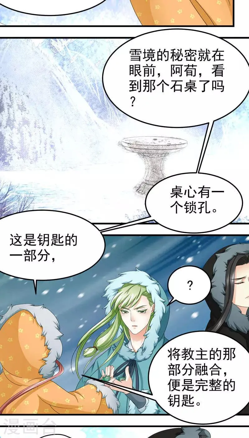 第51话 第3页