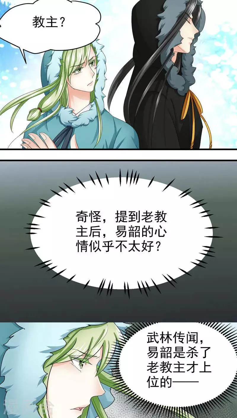 第51话 第4页