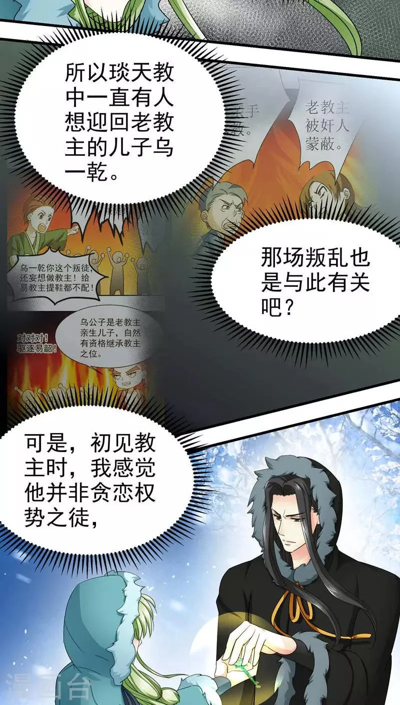 第51话 第5页