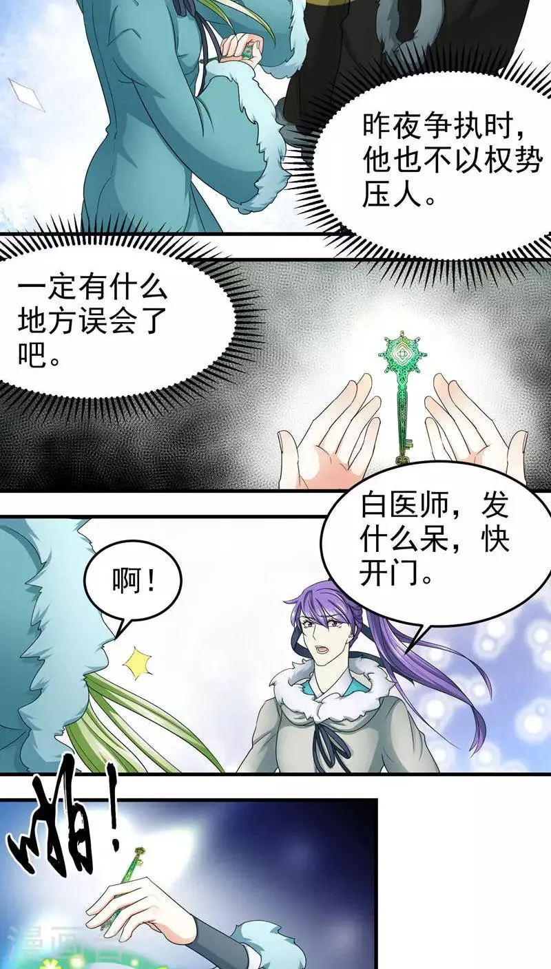 第51话 第6页