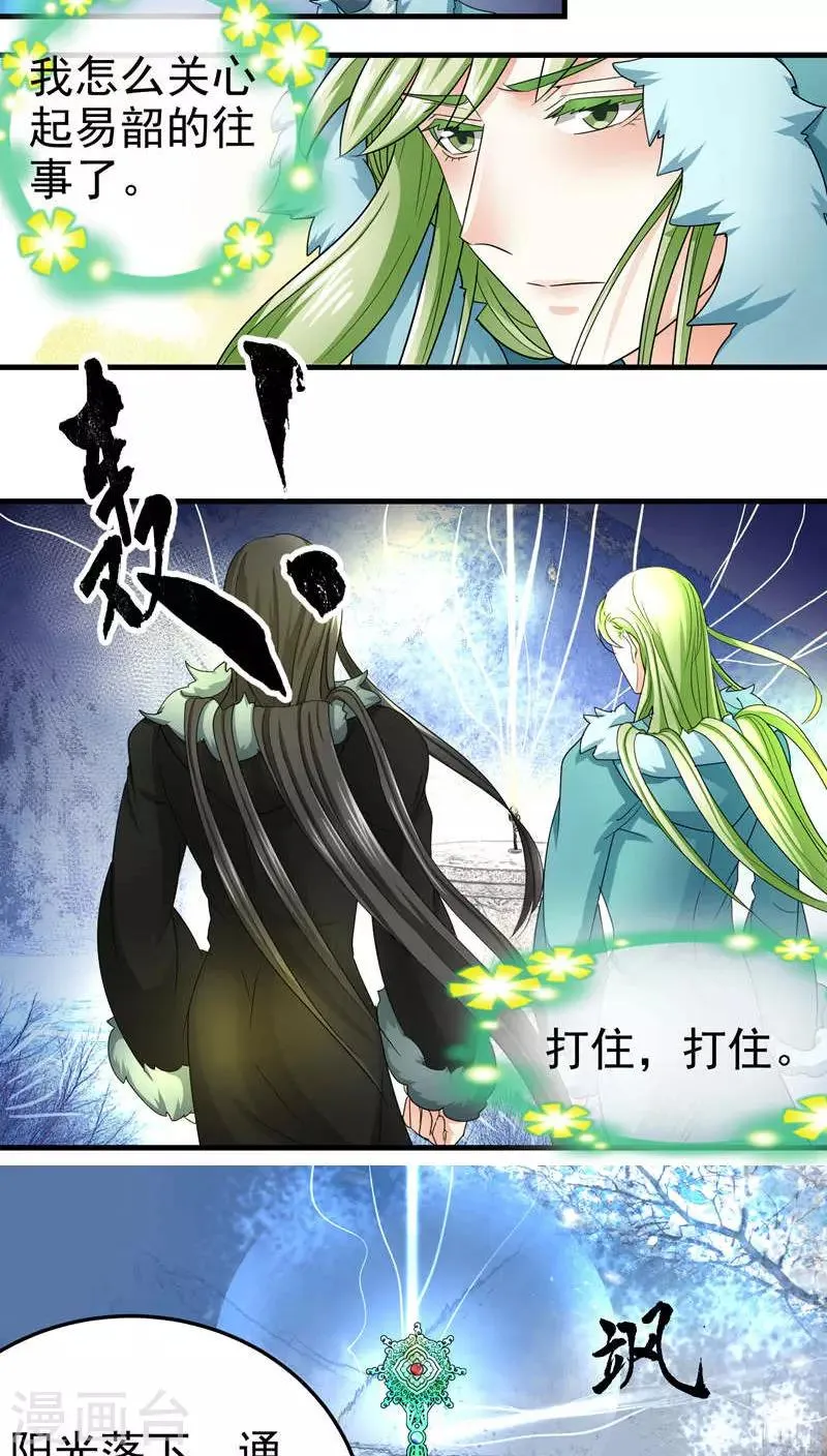 第51话 第7页