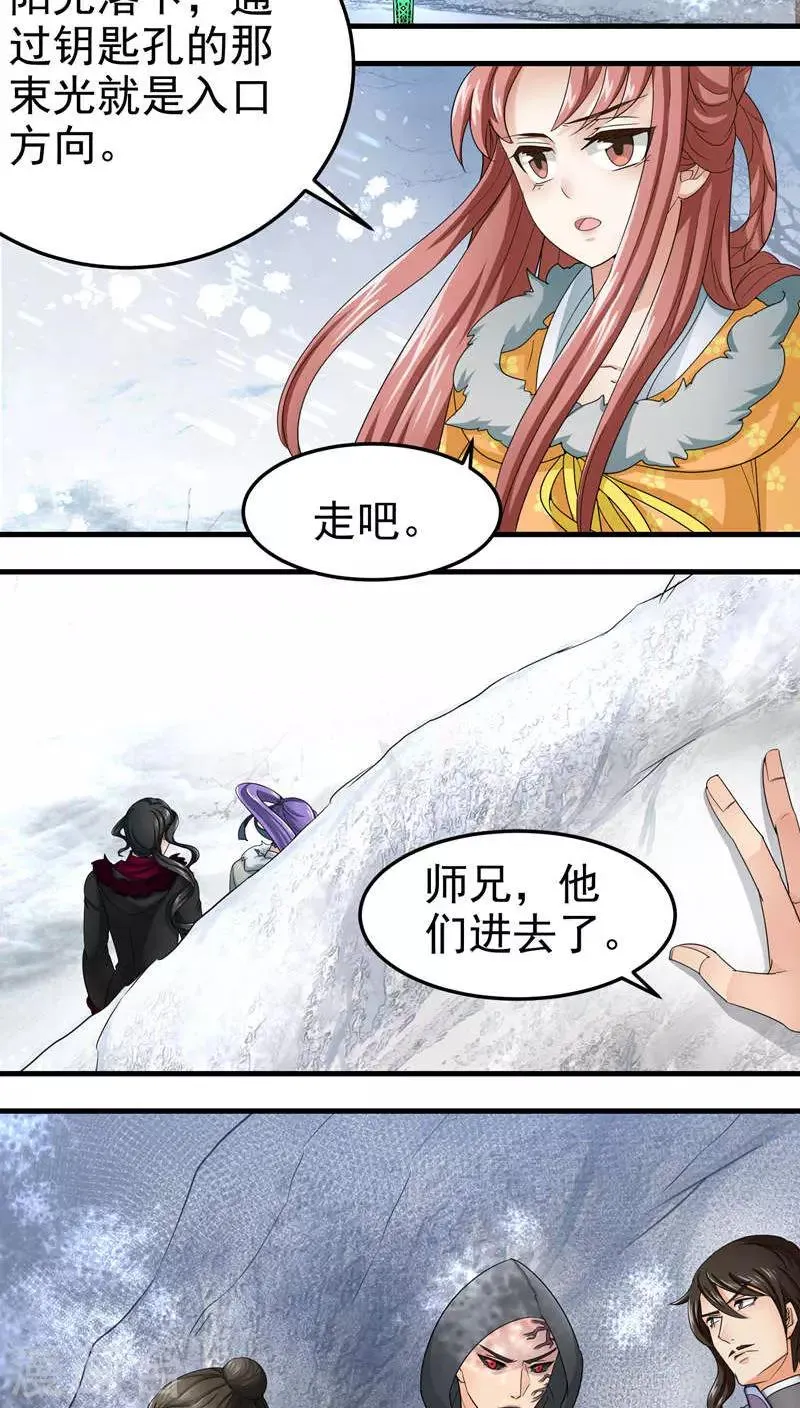 第51话 第8页