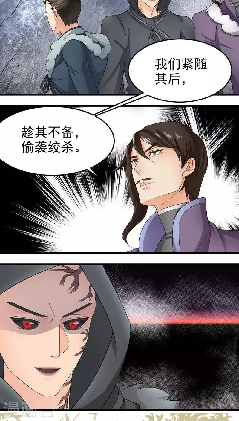 第51话 第9页