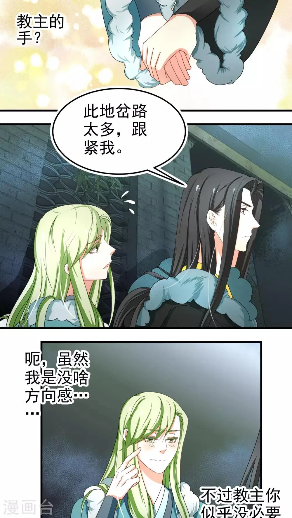 第52话 第3页