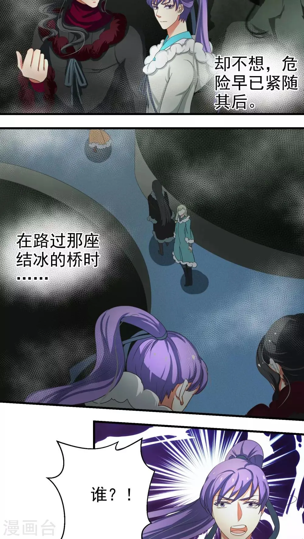第52话 第5页