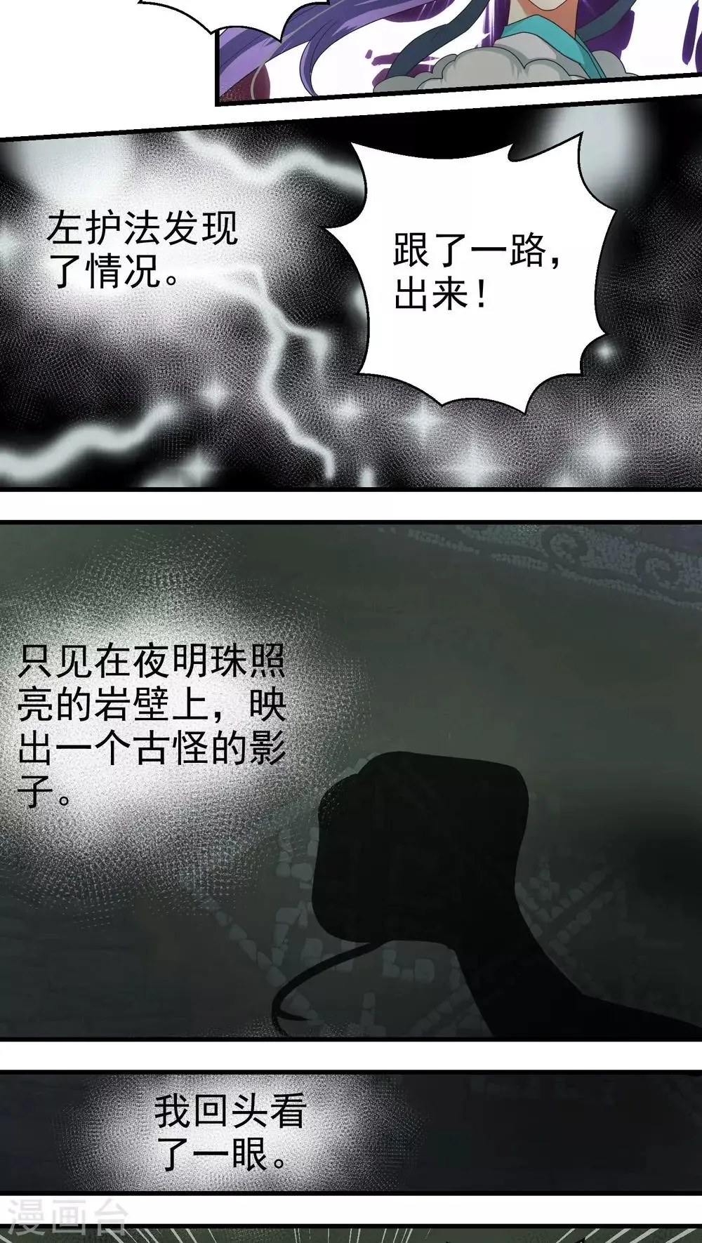 第52话 第6页