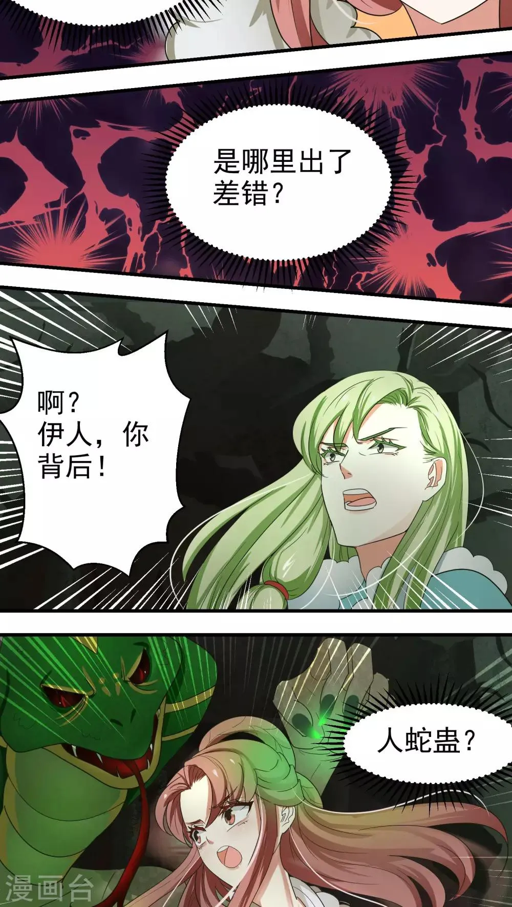 第52话 第10页