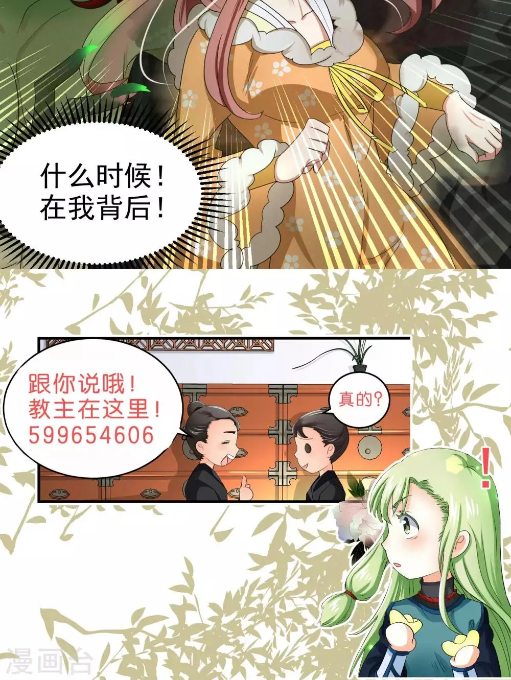 第52话 第11页