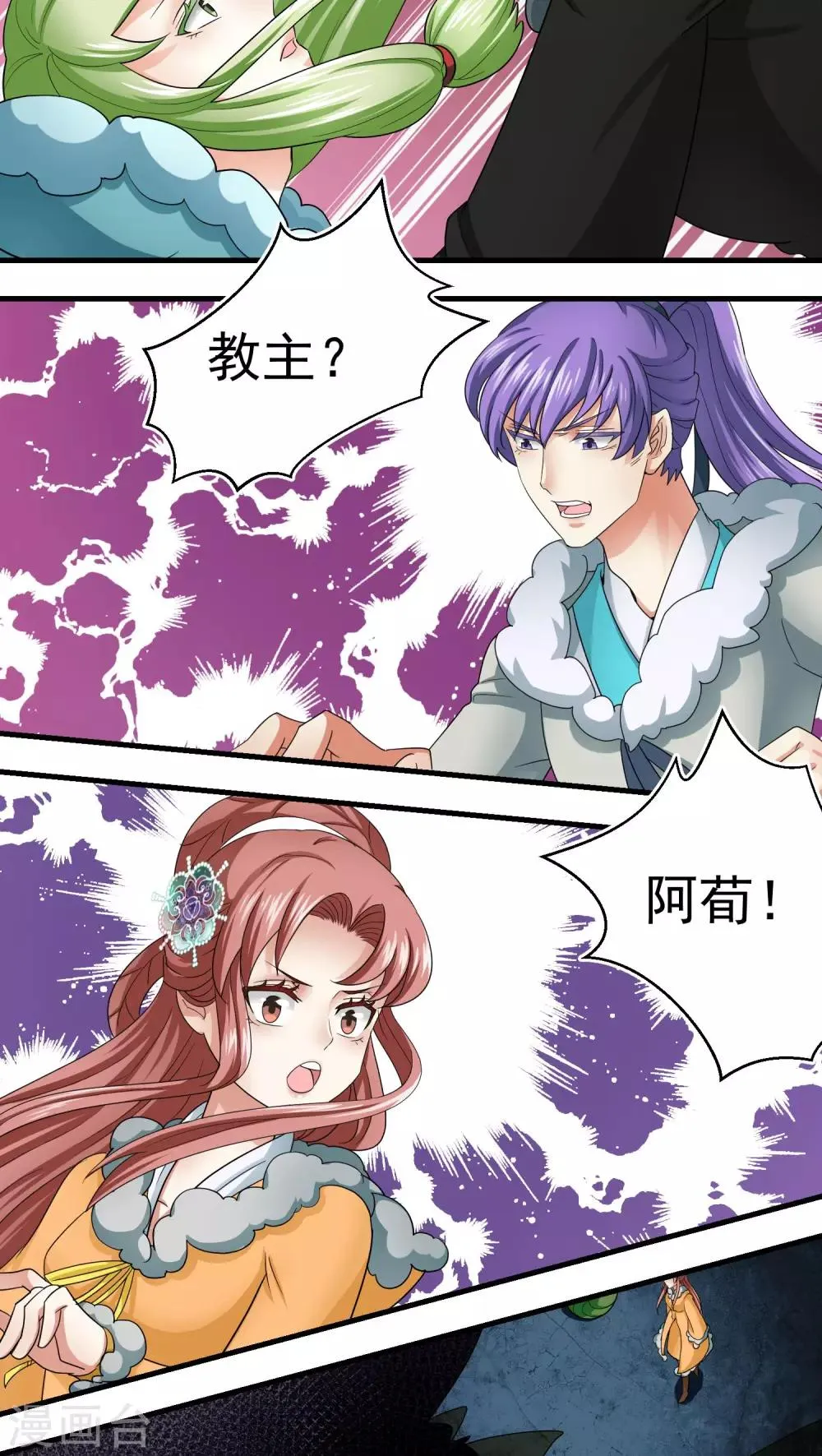 第53话 第5页