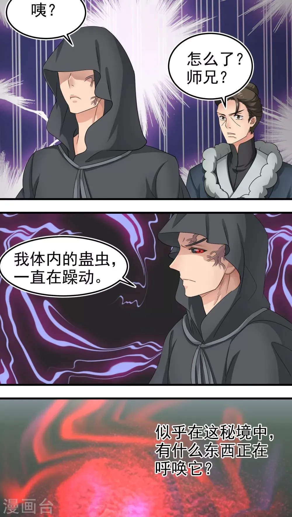 第53话 第7页