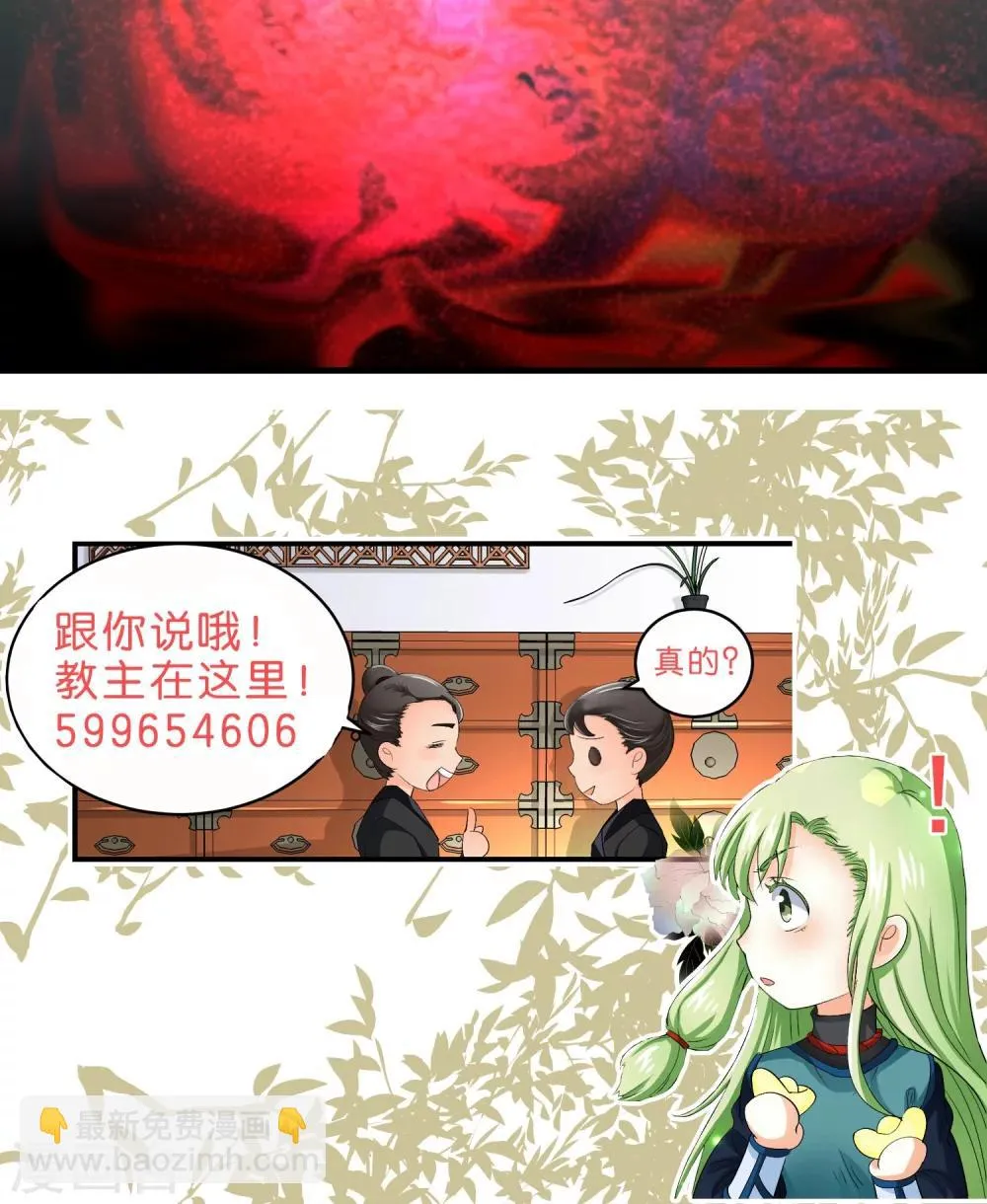 第53话 第8页