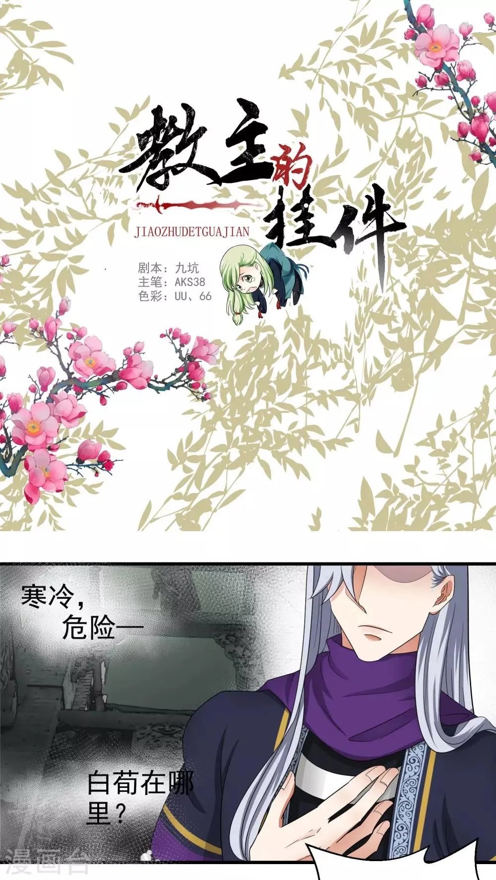 第54话 第1页