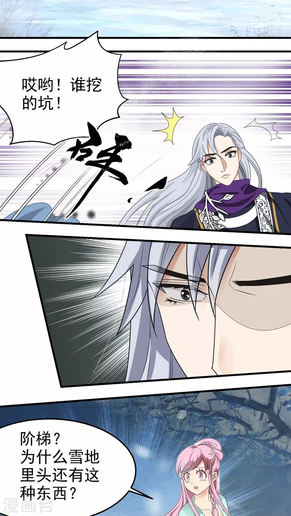 第54话 第5页