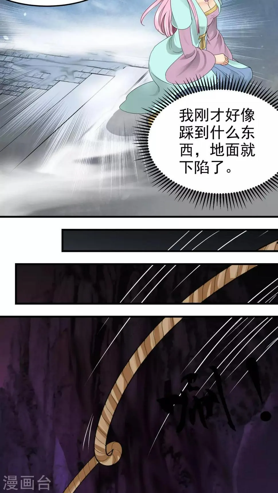 第54话 第6页