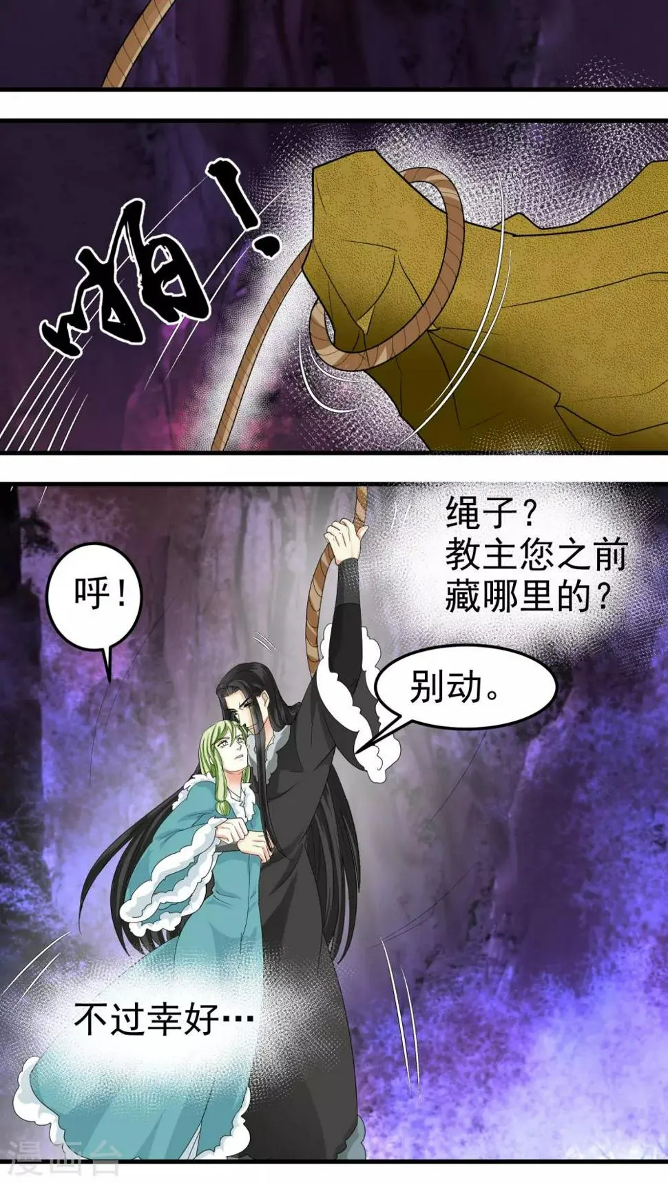 第54话 第7页