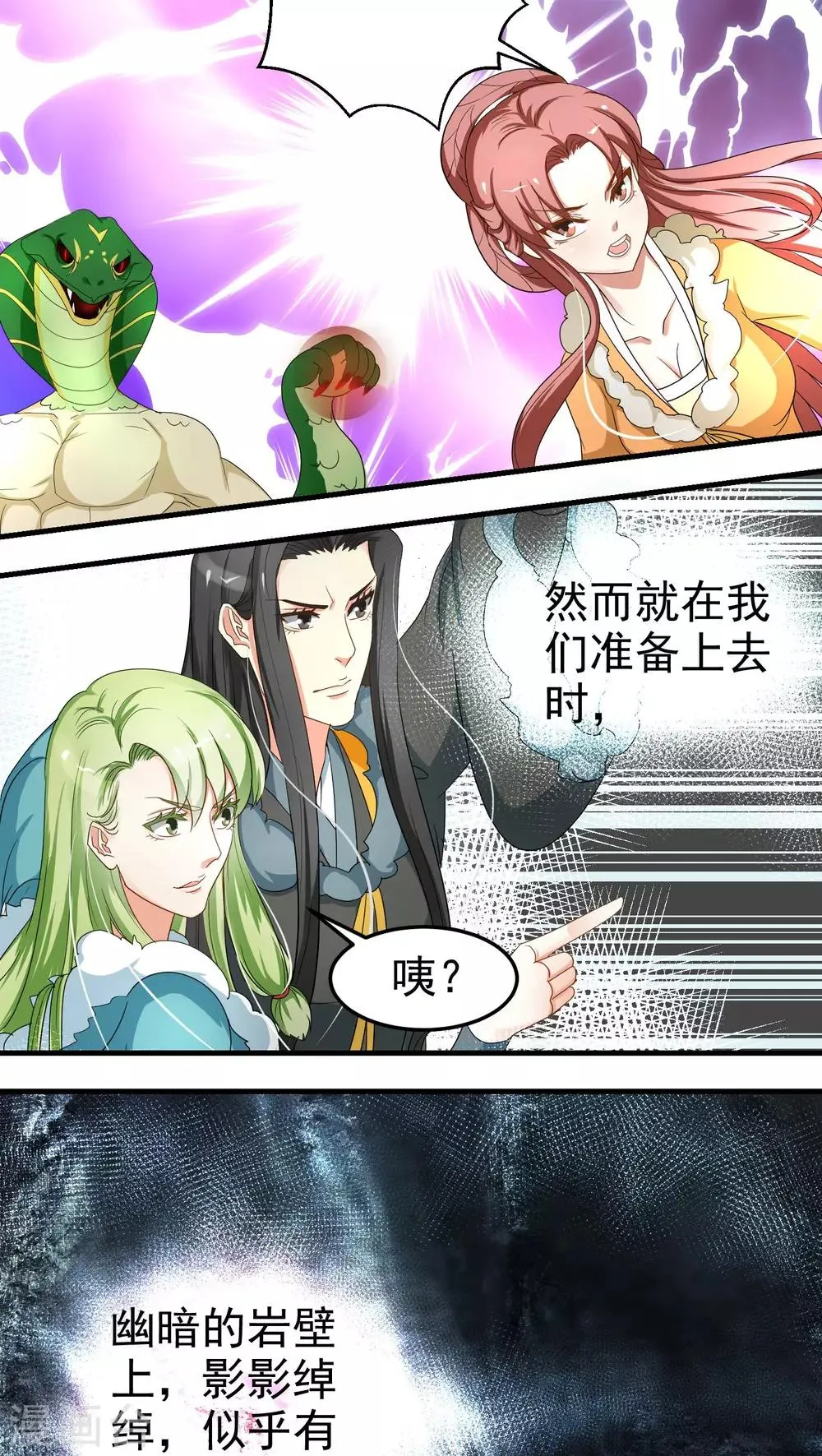 第54话 第10页