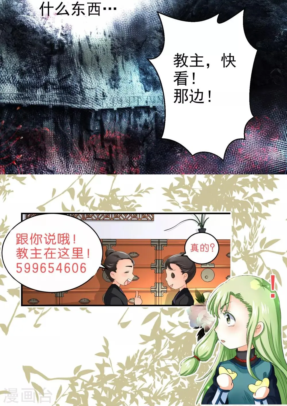 第54话 第11页