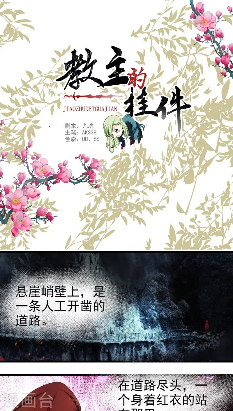 第55话 第1页