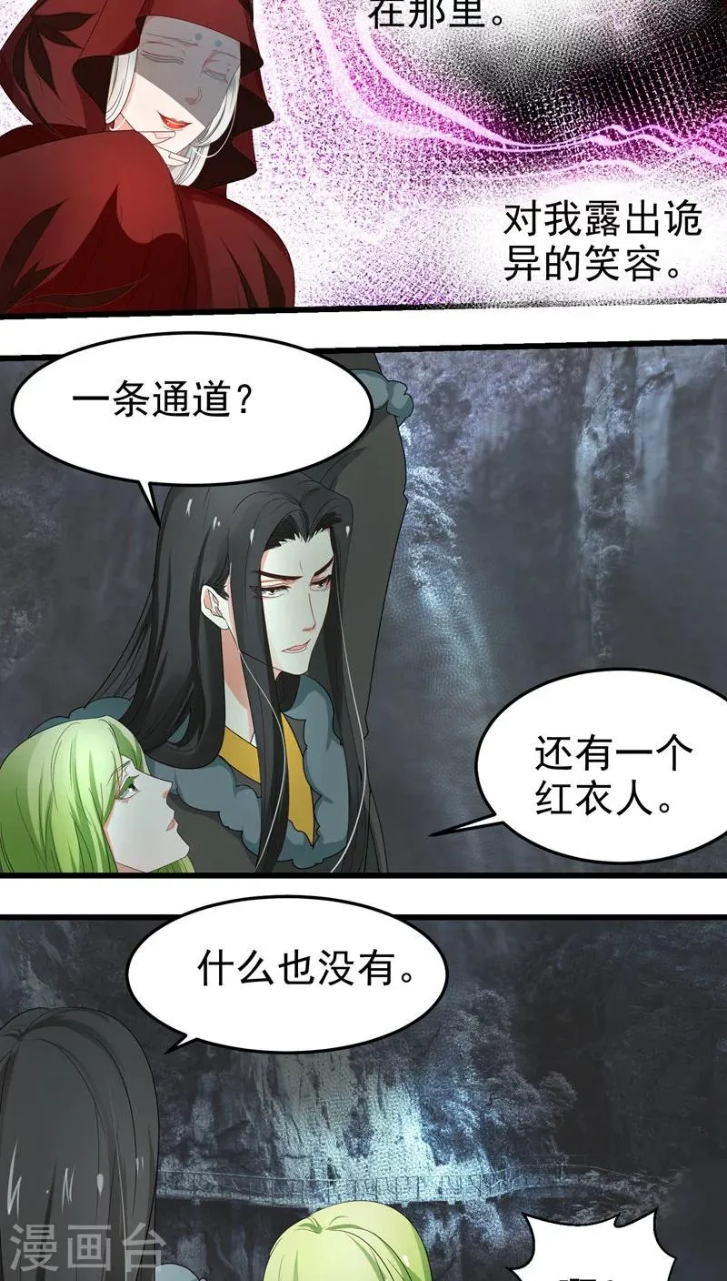 第55话 第2页