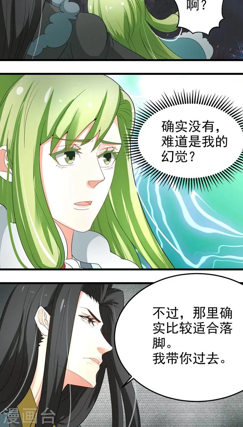 第55话 第3页