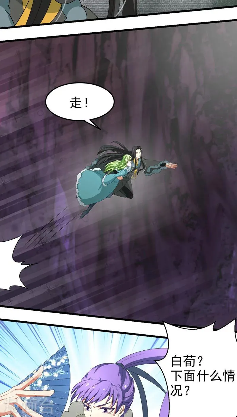 第55话 第4页