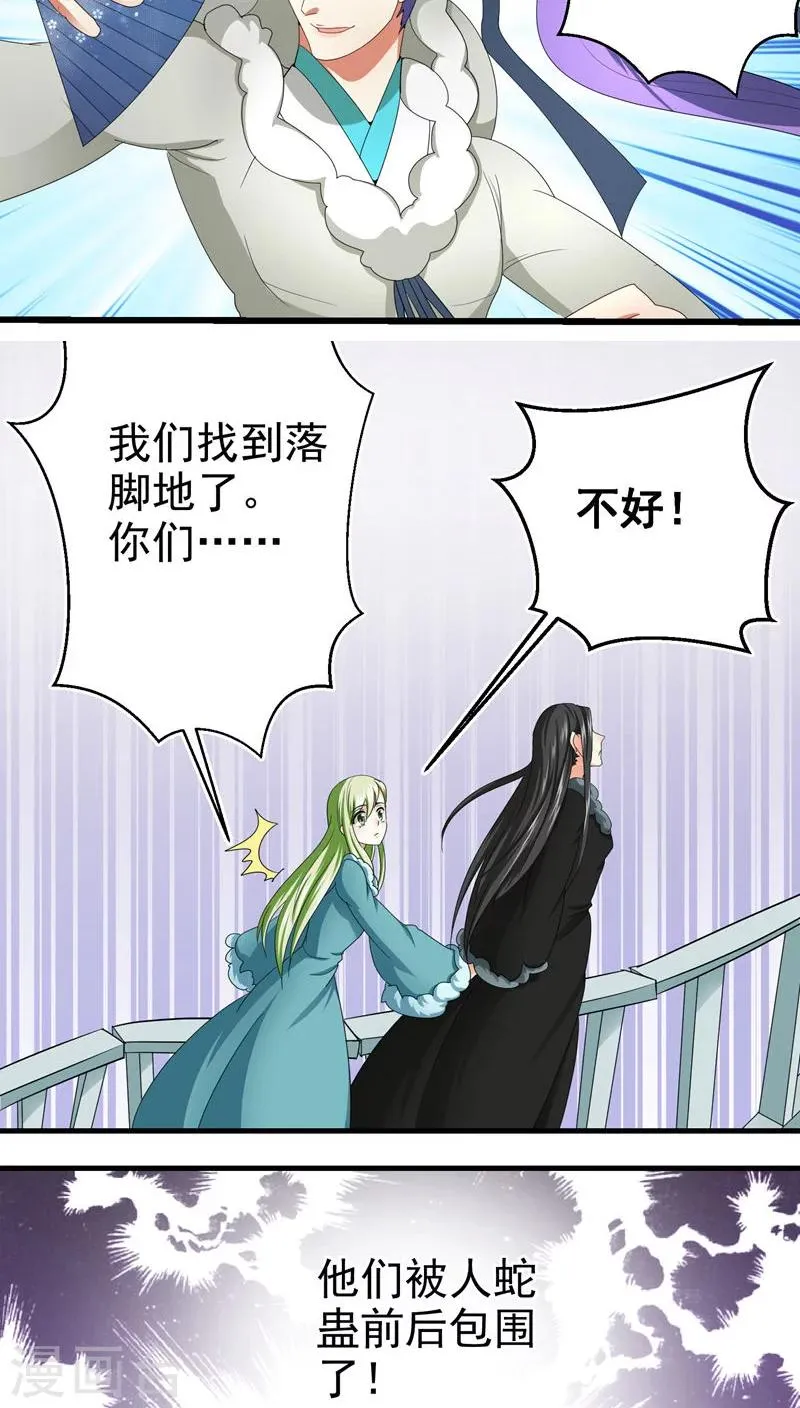 第55话 第5页