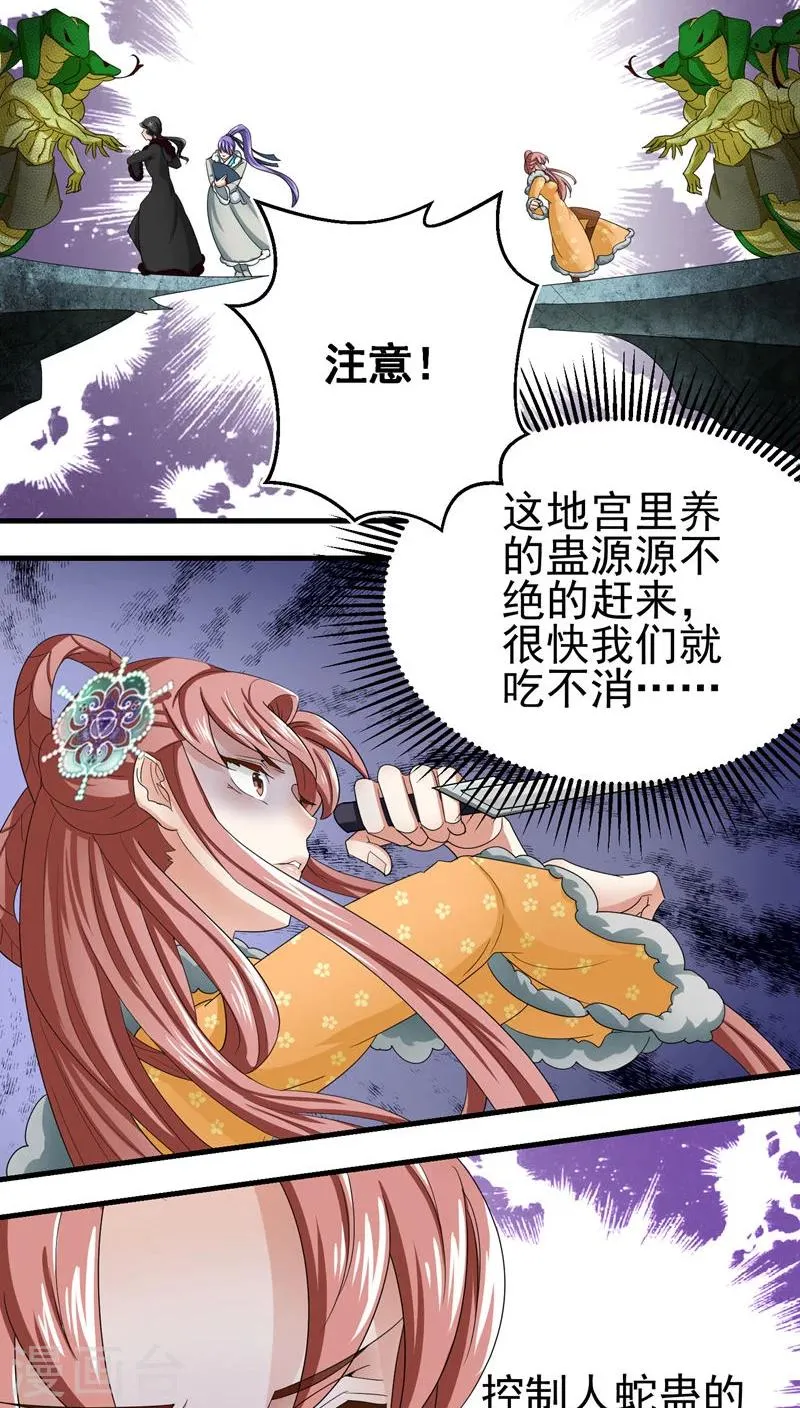 第55话 第6页