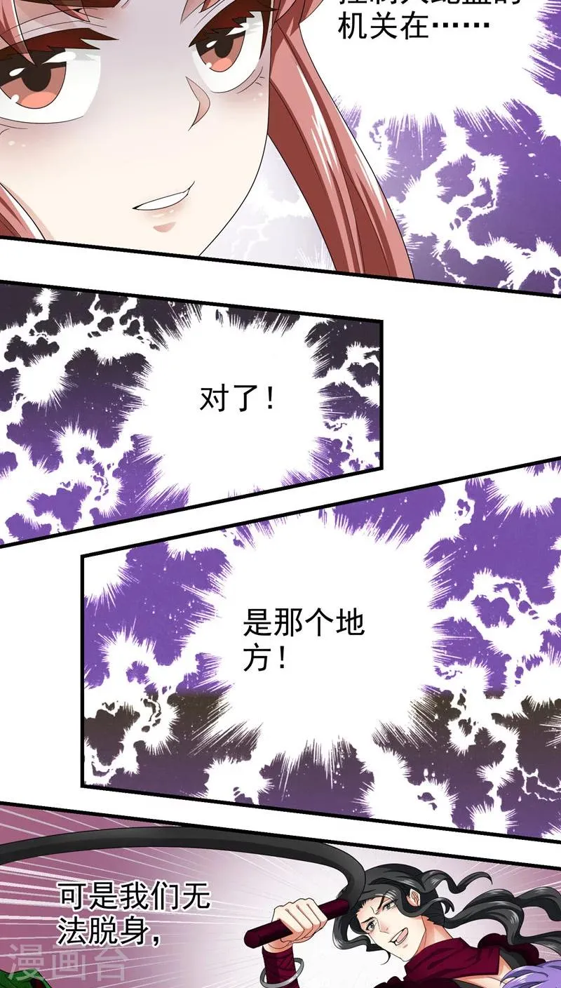 第55话 第7页