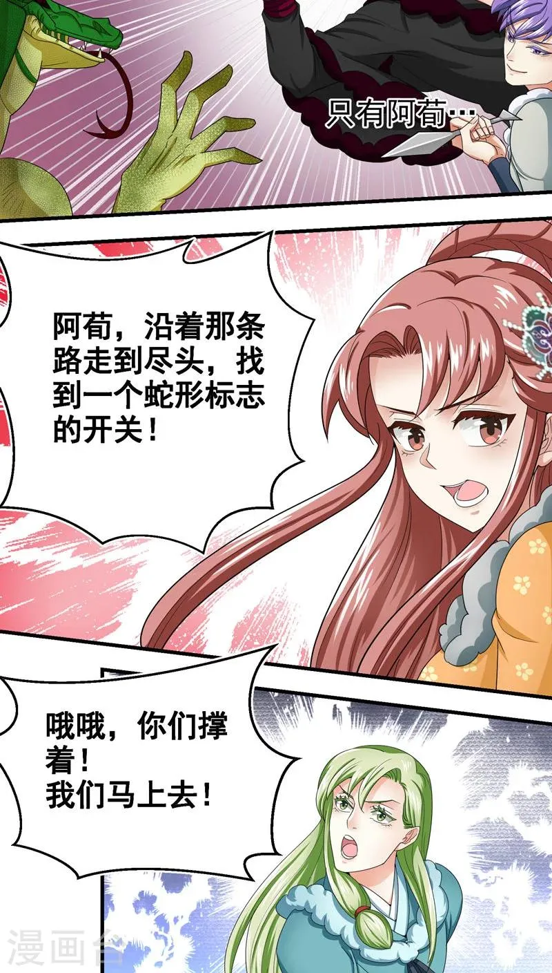第55话 第8页