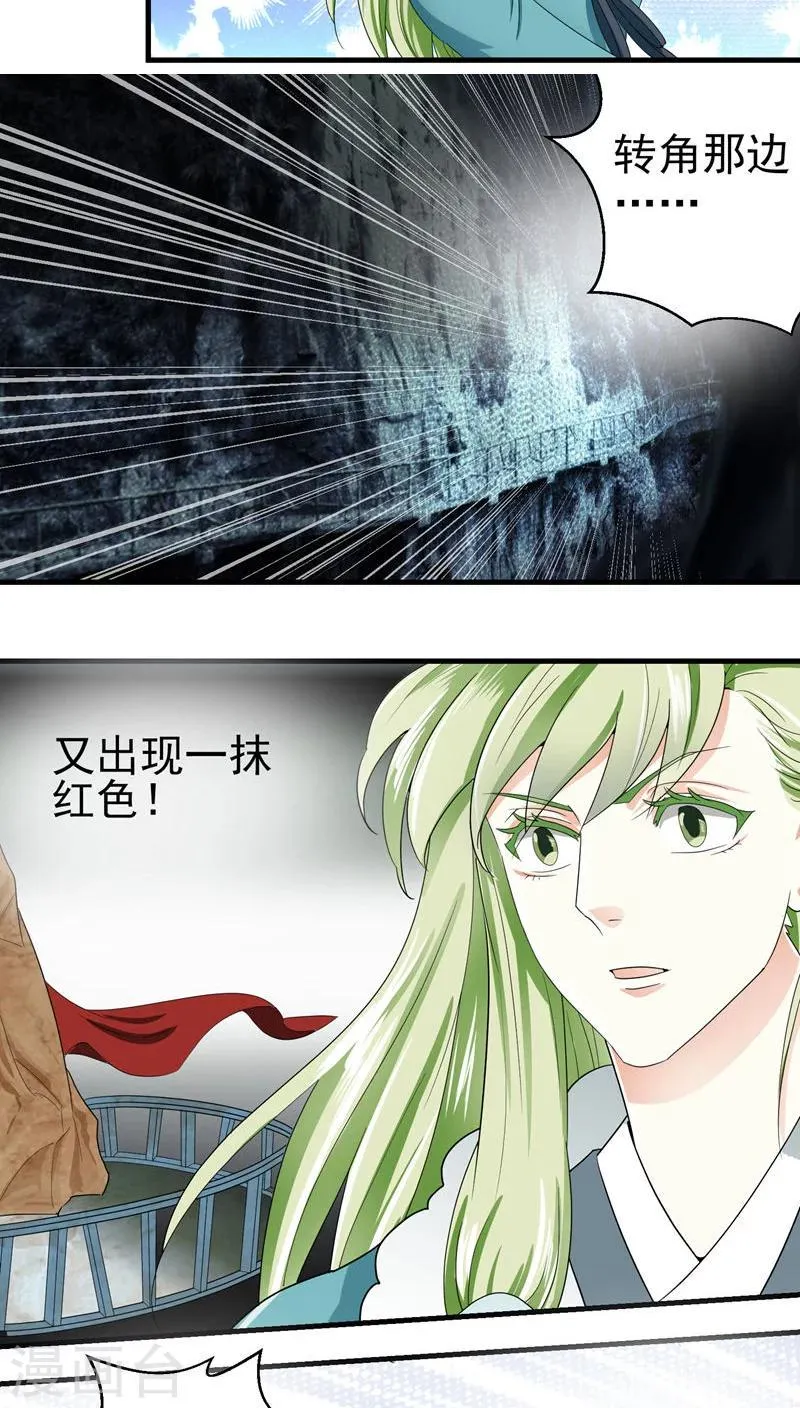 第55话 第9页