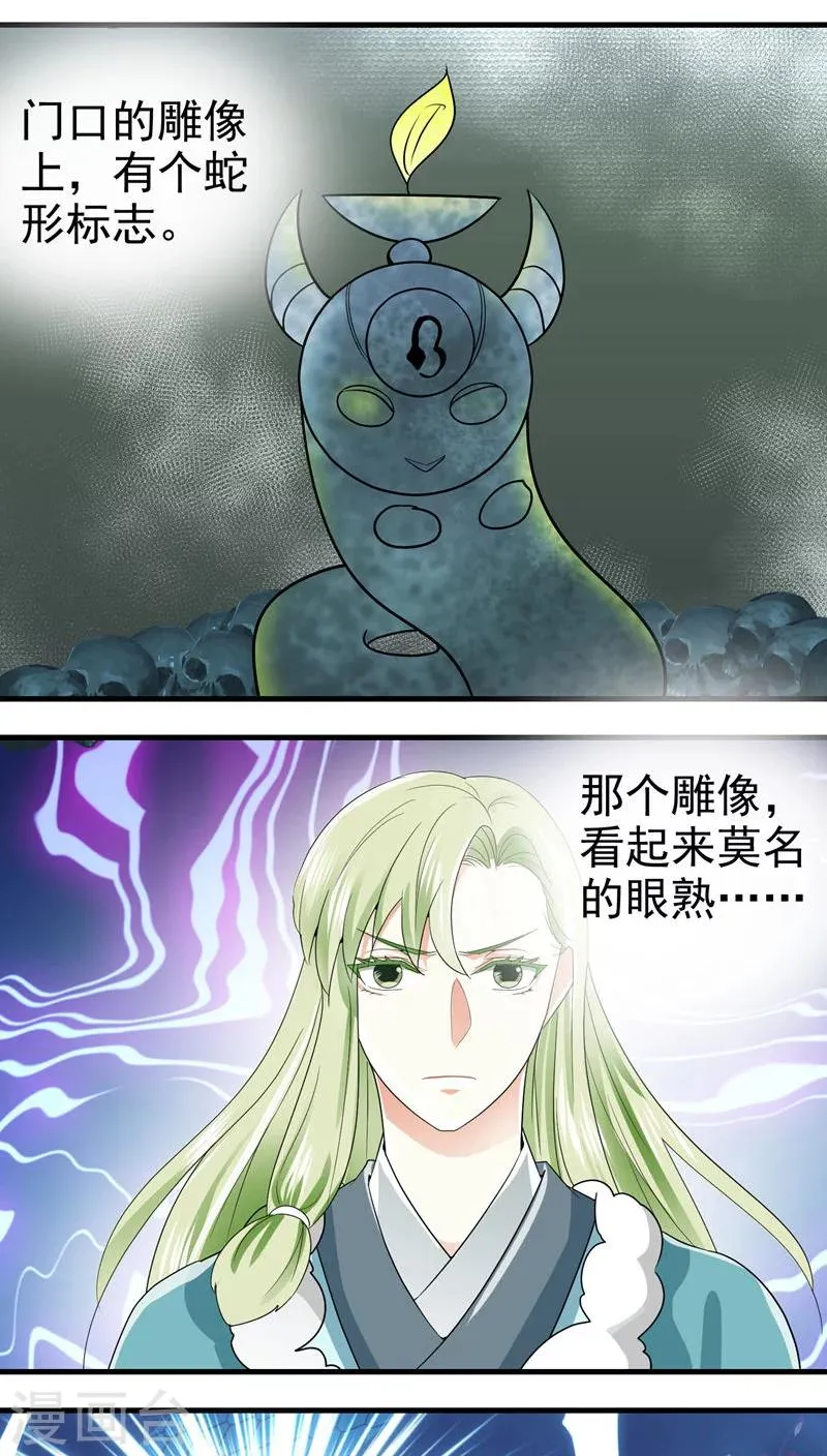 第55话 第11页