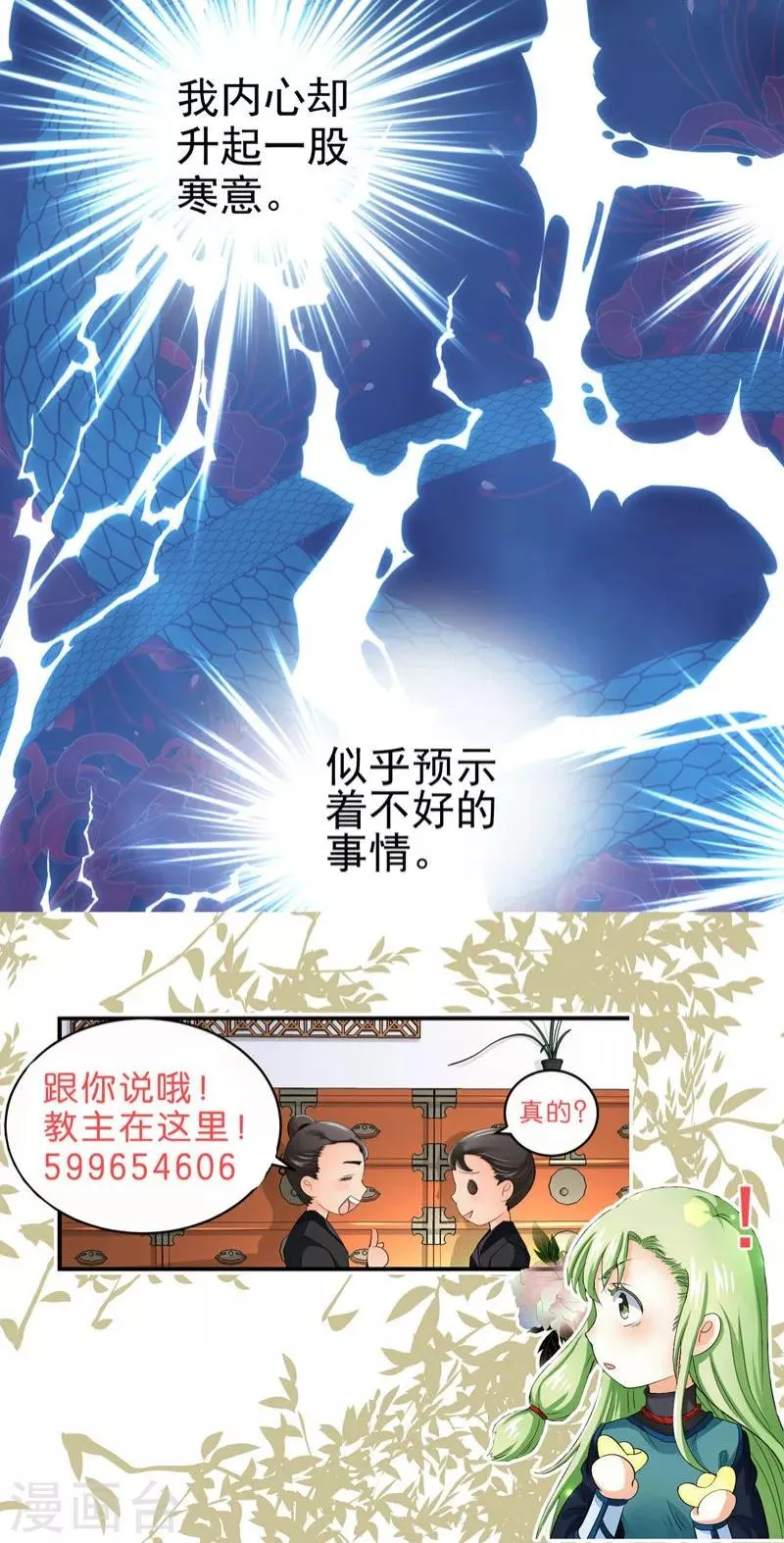 第55话 第12页