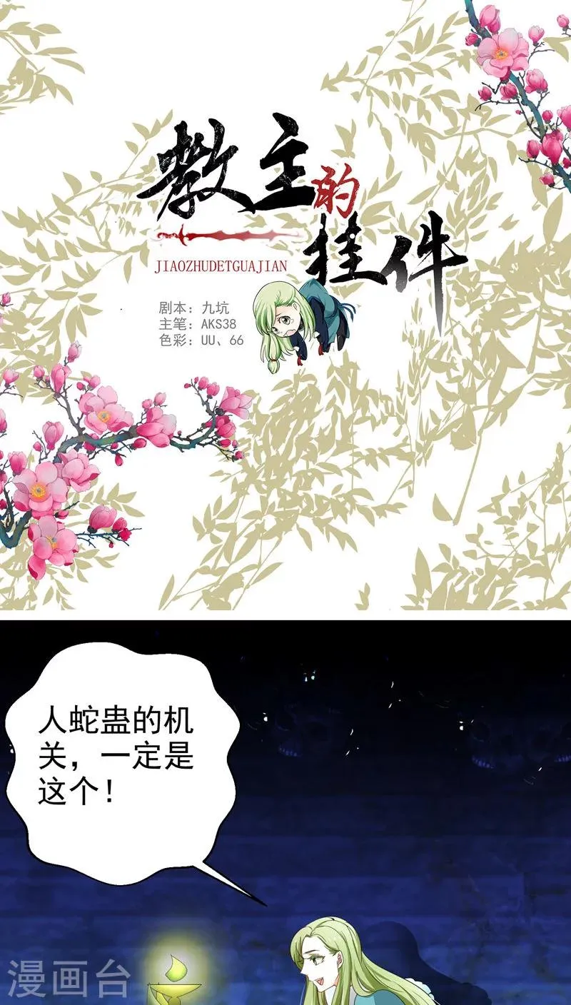 第56话 第1页