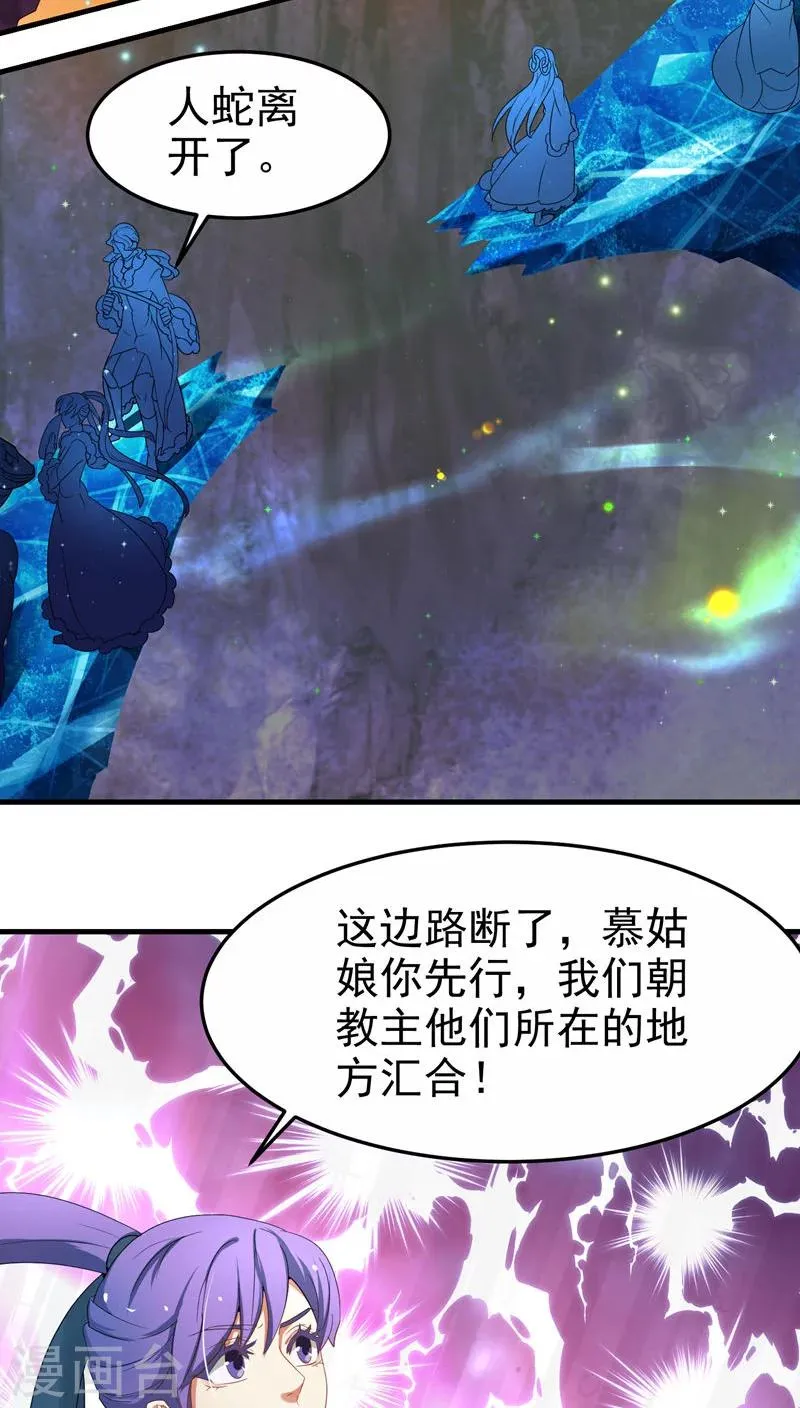 第56话 第6页