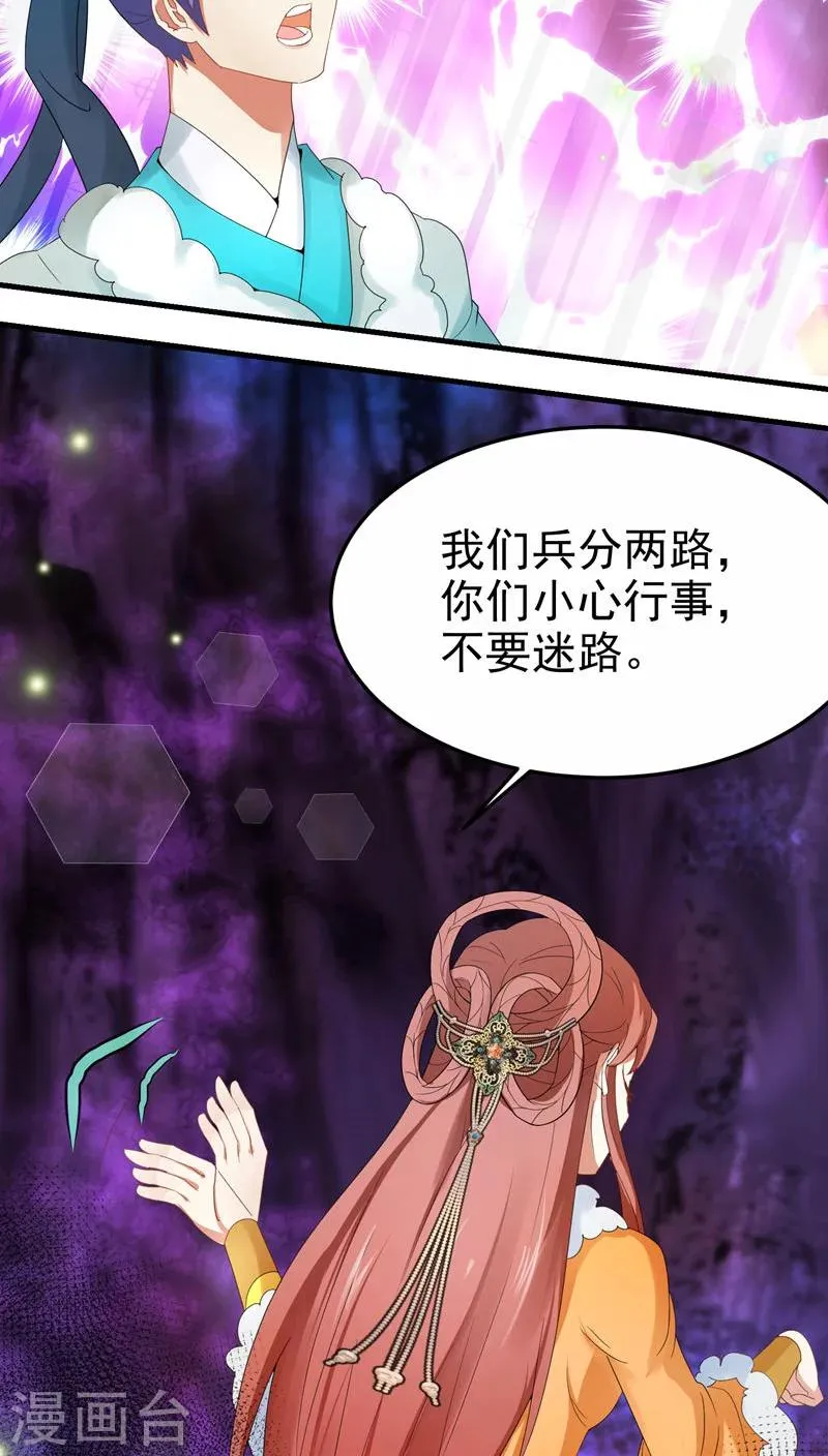 第56话 第7页