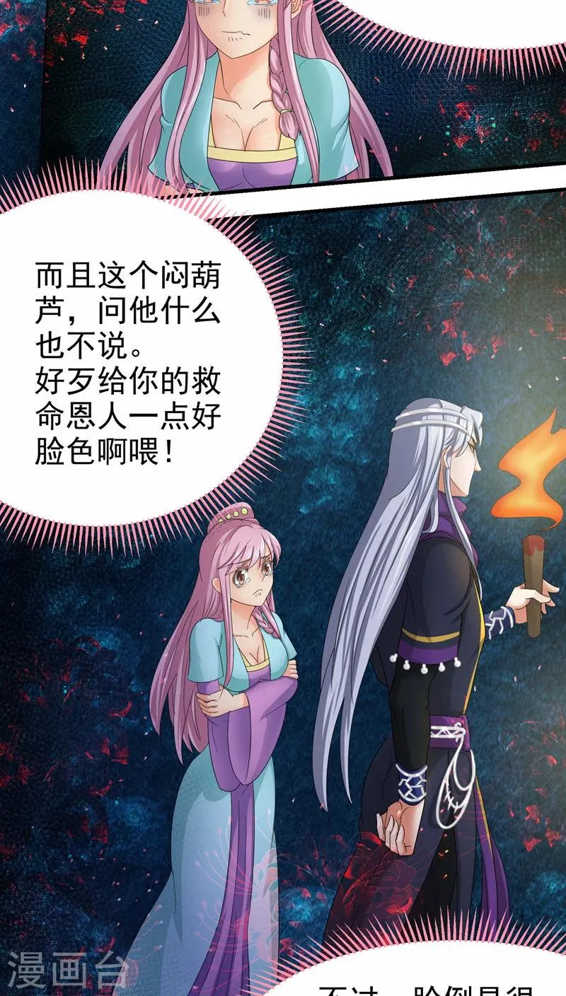第56话 第9页