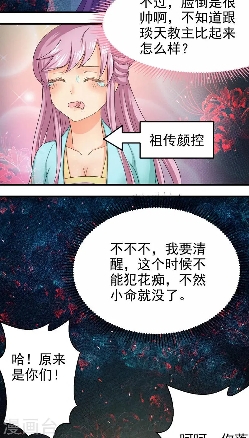 第56话 第10页