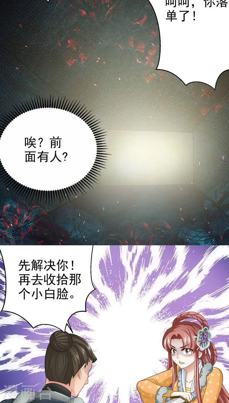 第56话 第11页