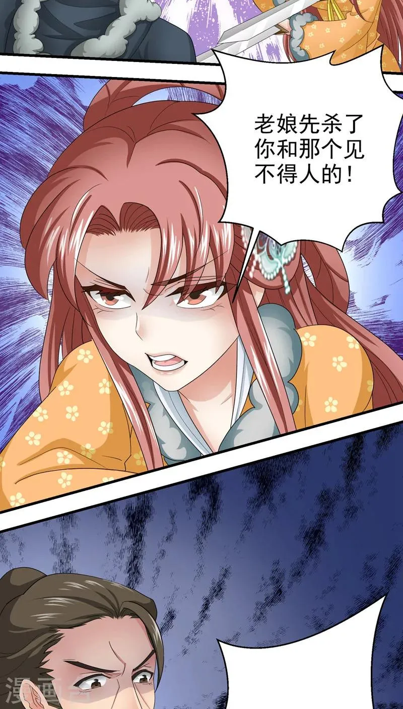 第56话 第12页
