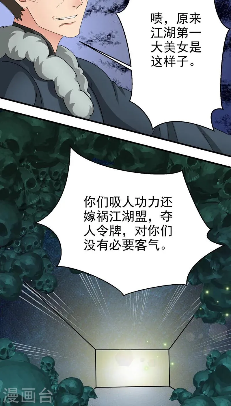 第56话 第13页