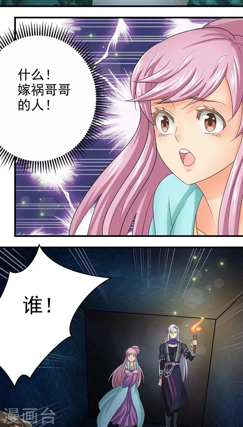 第56话 第14页