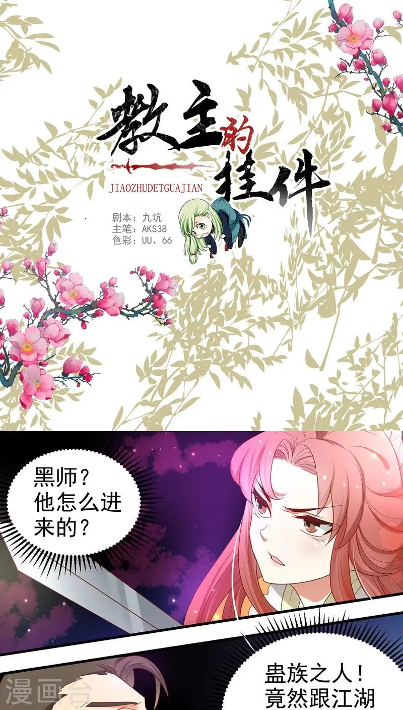 第57话 第1页