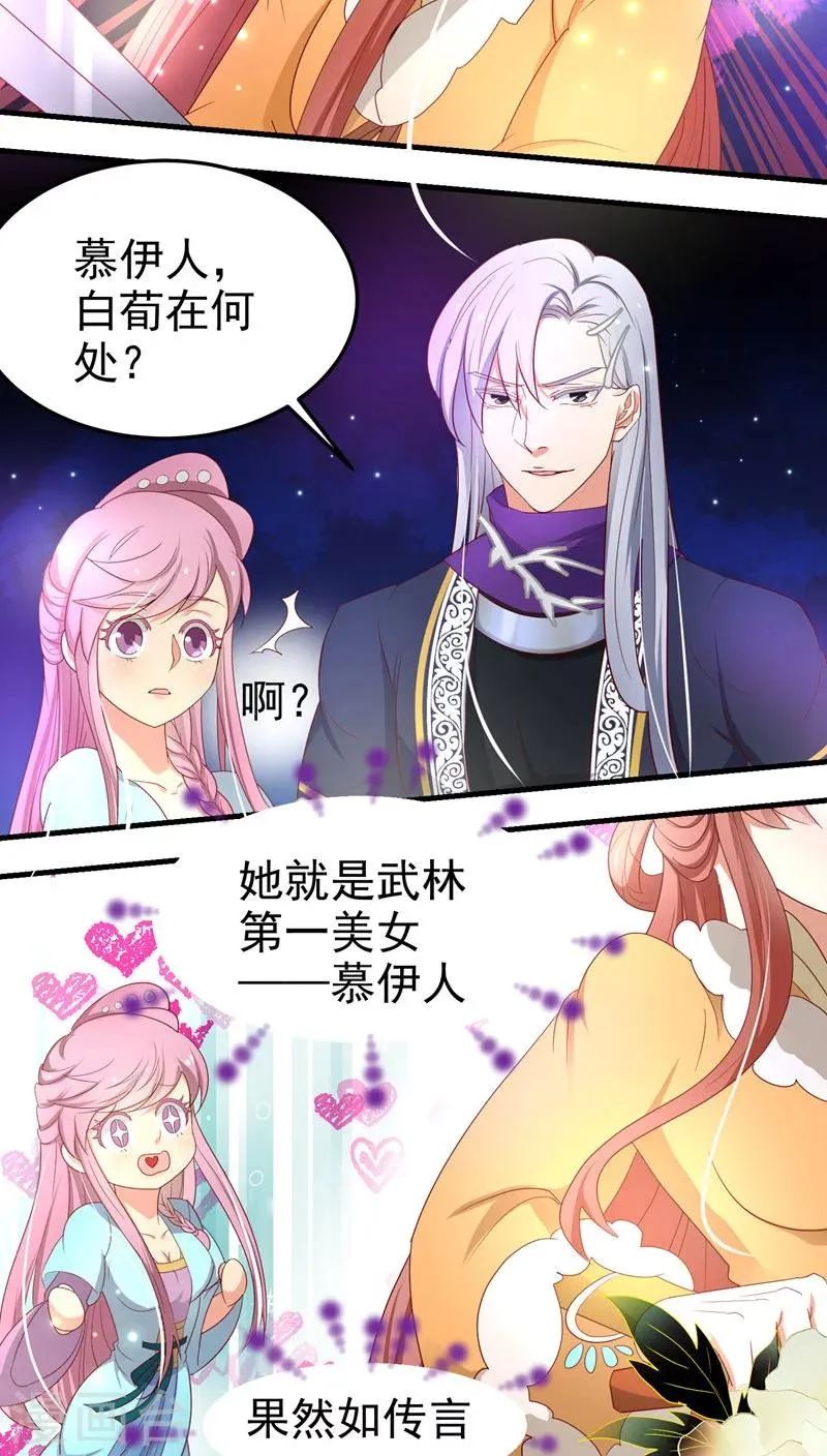 第57话 第3页