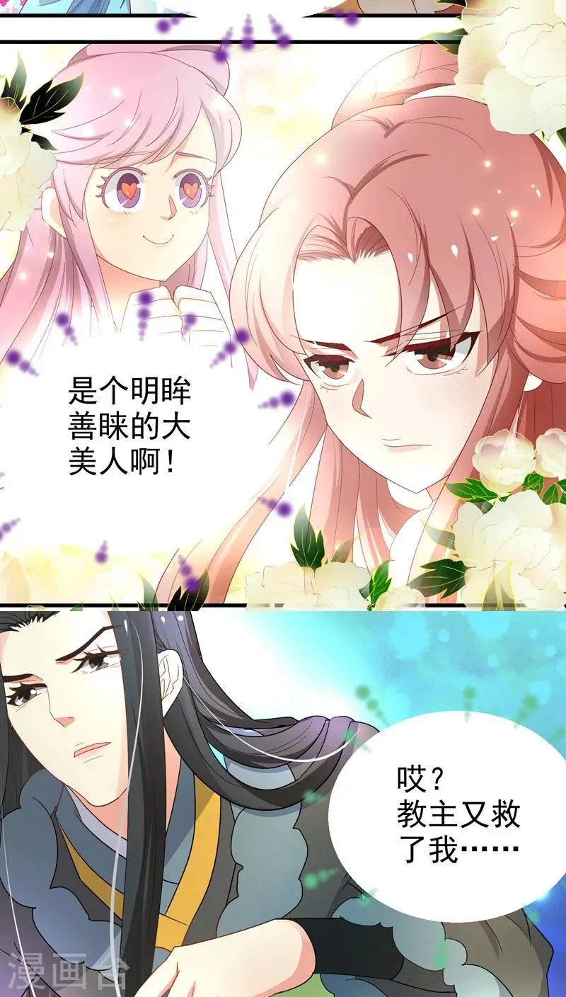 第57话 第4页