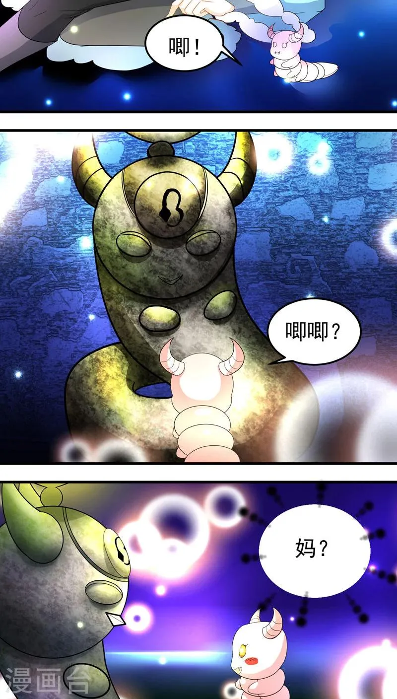 第57话 第6页