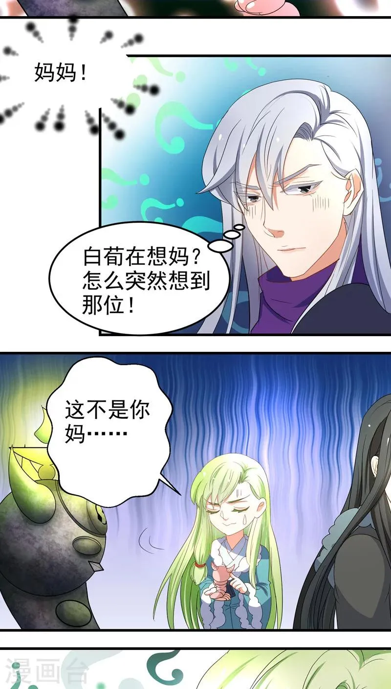第57话 第7页