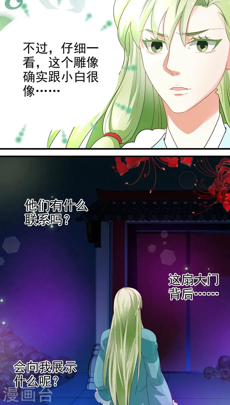 第57话 第8页